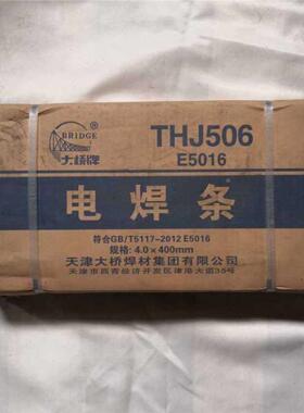 厦门J422J502电焊条低氢气保 不锈钢 氩弧 铜焊条 焊丝 PPR焊条