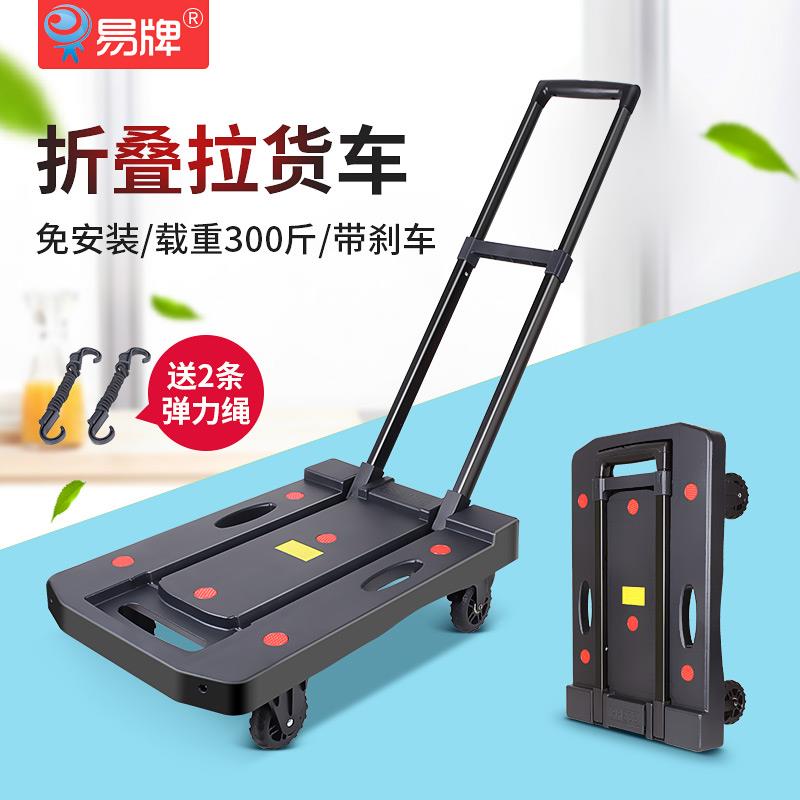 易牌小拉车可折叠拉杆车家用小推车拉货搬运平板车买菜取快递小车