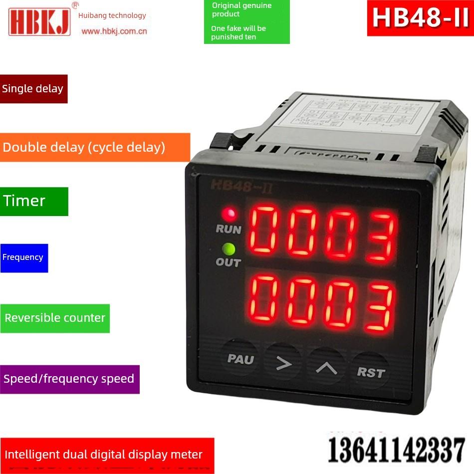 HBKJ智能双数显计测器 累时器 单延时双延时 可逆计数器 转速频率