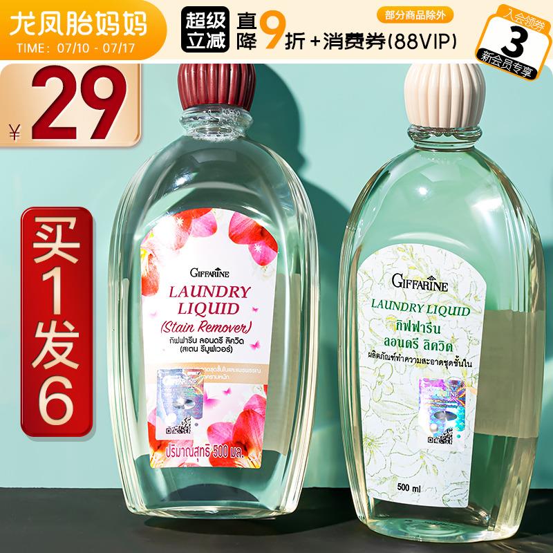 芝芙莲内裤清洗液剂泰国女士洗护液内衣内裤洗衣液洗内裤专用液