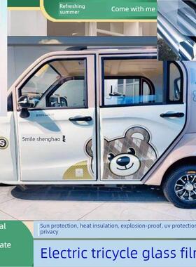 免切割盛浩F3Plus电动三轮车遮阳隔热膜遮阳膜玻璃膜防隐私太阳