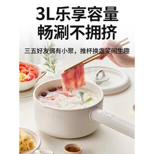 多功能电煮锅煎炒蒸煮焖一体锅压铸电热锅小型炒锅婴儿辅食小蒸锅
