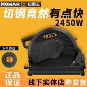 切磨王355型材切割机大功率工业级钢材切割锯多功能木材锯无齿锯