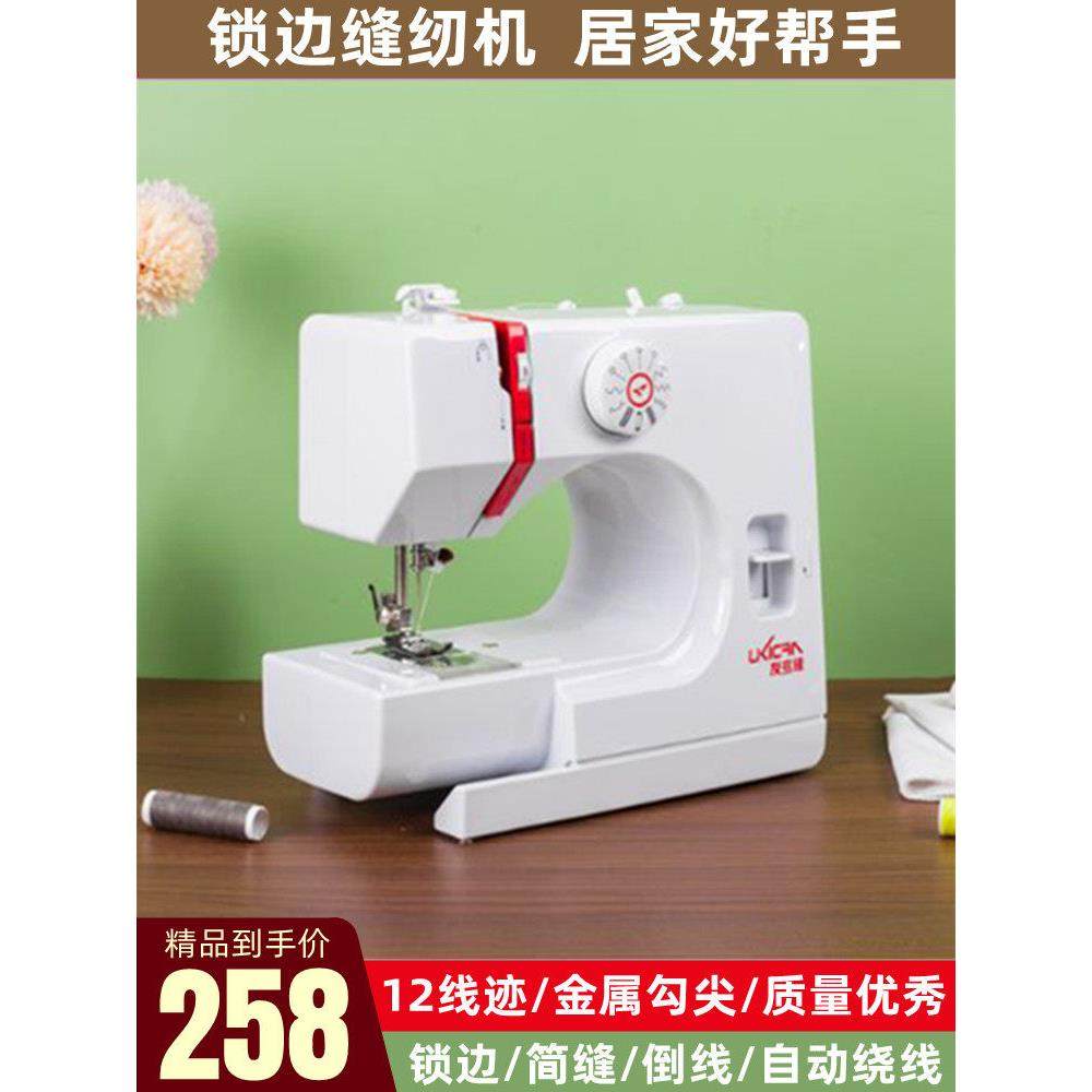 多功能缝纫机家用电动锁边机全自动缝衣机缝补机衣车裁缝机手缝机