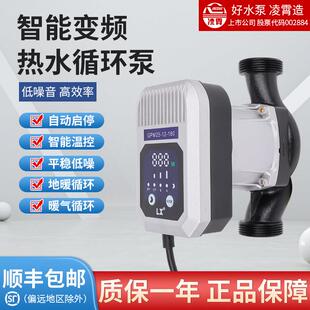广东凌霄暖气循环泵地暖加速回水锅炉热水器增压屏蔽智能水泵家用