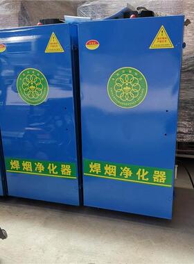 激光切割雾净化器单双烟ZHE工业车间焊烟机除臂尘过设备焊接烟尘