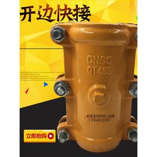 开边快接直接抢修器堵漏器水管管道快速补漏球墨哈夫节抱箍抱卡器
