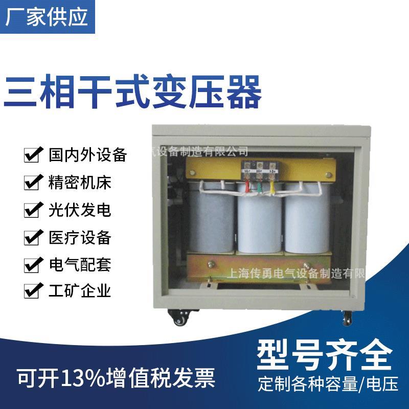 变压器工厂直供三相干式变压器380V转220V三相变压器