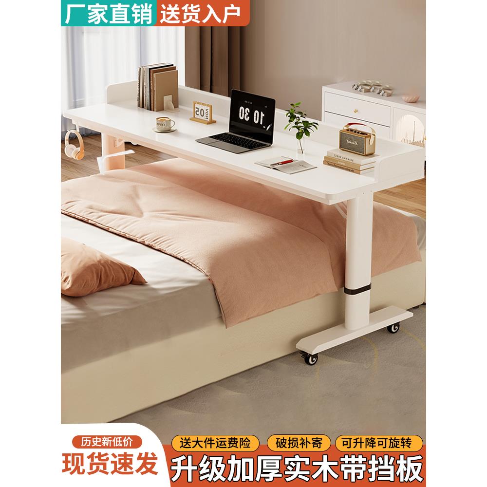跨床桌可移动升降桌床上电脑桌懒人学习办公桌实木长条书桌床边桌