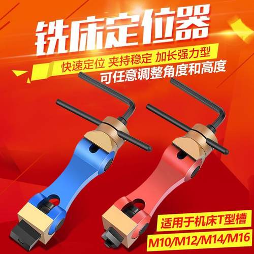 铣床多功能快速定位器定位夹工件定位器CNC加工中心万向定位器