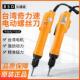 奇力速电批电动螺丝刀全自动大扭力电动起子比速迪BSD9300LF9400P