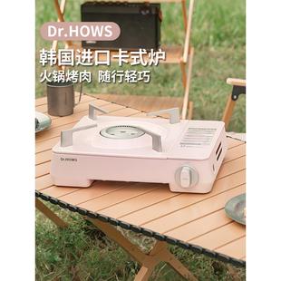 DrHOWS韩国进口卡式 备全套 炉便携式 炉具家用烧烤炉户外露营野炊装