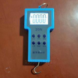 数字测力计20N 学生演示电子测力计 教学仪器