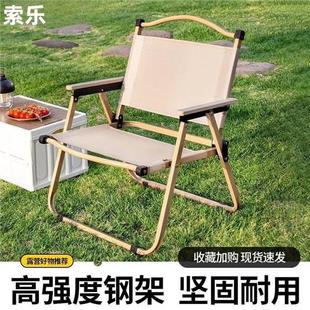 索乐户外折叠椅克米特椅露营椅子户外椅子折叠便携沙滩钓鱼折叠椅