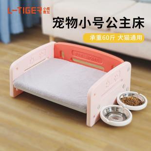 保暖可爱四季 小虎泰戈宠物床小号猫床网红猫窝公主床冬季 通用狗床