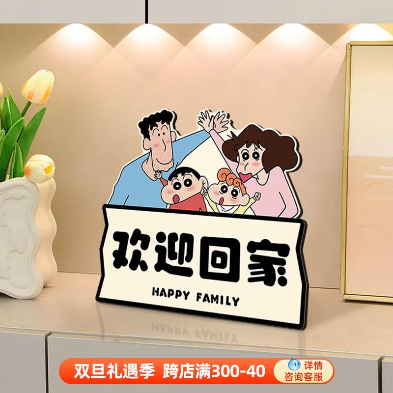 蜡笔小新欢迎回家桌面摆台画入户玄关装饰画客厅电视柜摆件小摆画