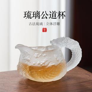 盘龙公道杯侧把琉璃分茶杯功夫茶具耐高温加厚个人喝茶杯家用茶海