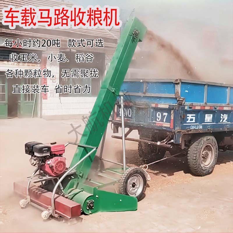 马路收粮机车载吸粮机小麦玉米稻谷移动收粮食农用多功能新款家用