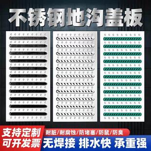 304不锈钢地沟盖板下水道排水槽明沟雨水篦子水槽井盖厨房排水沟