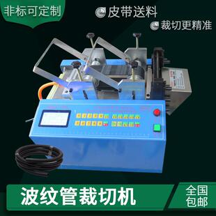 全自动 电脑裁切机橡胶管裁管机小型硅胶管pvc乳胶管波纹管切管机