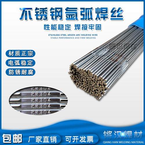 不锈钢氩弧焊丝ER304/308/309/347/321/316L/2209/630直条白钢丝