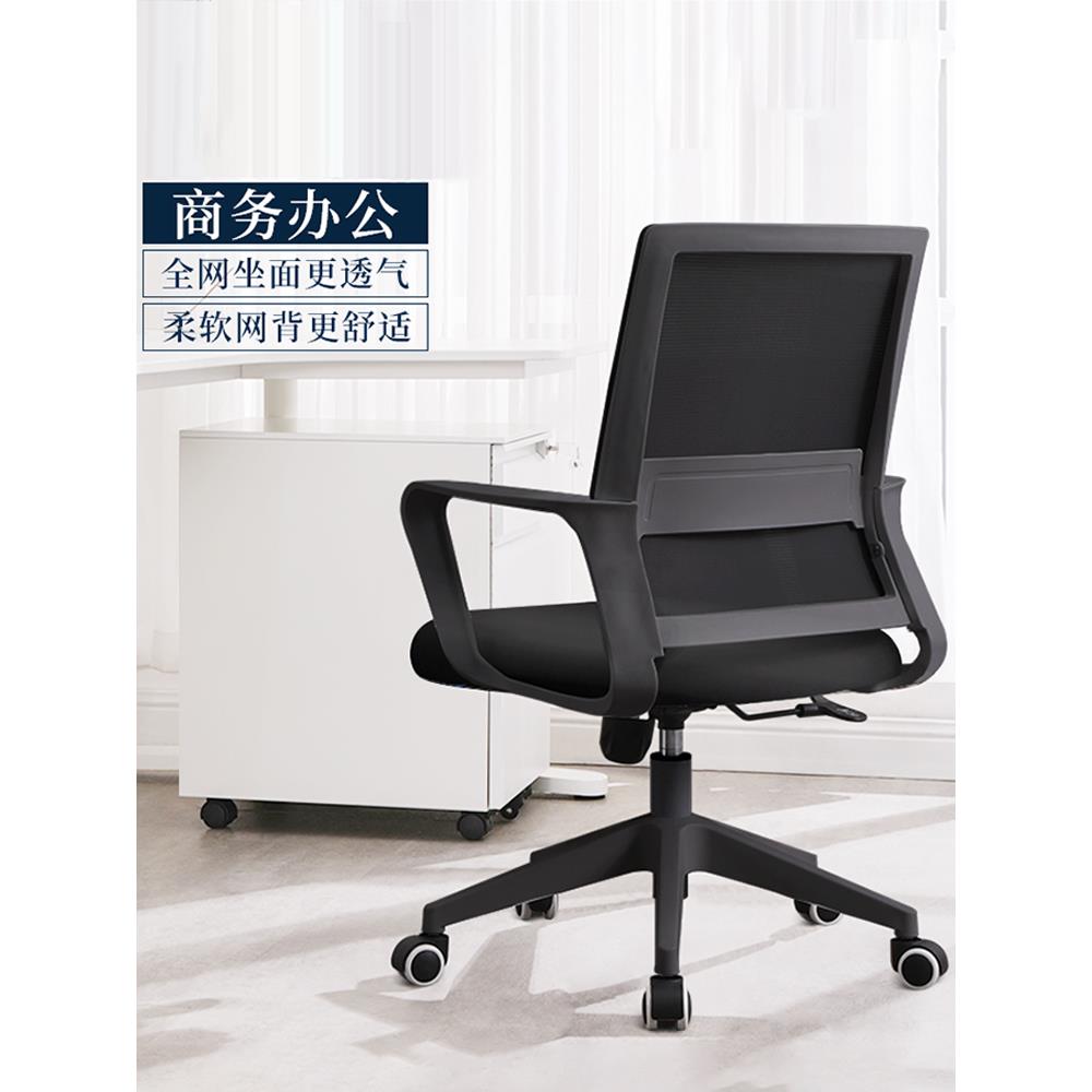 办公椅时尚转椅电脑椅家用网椅升降椅子会议椅会客椅工学椅职员椅