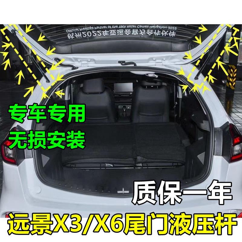 专用于吉利远景X6 X3后备箱支撑杆 后尾门液压杆行李箱气动顶杆件