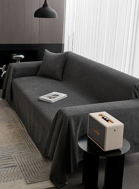 沙发盖布巾四季通用棉麻雪尼尔防猫爪灰色防尘全盖沙发套罩布坐垫