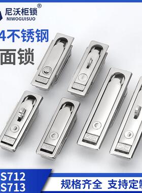 304不锈钢平面锁 MS712/MS713主机壳机柜控制动力柜箱带锁双开关