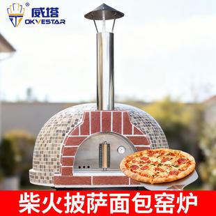意式 W840大容量500L燃气碳烤比萨设备 木柴火披萨窑烤炉商用VT