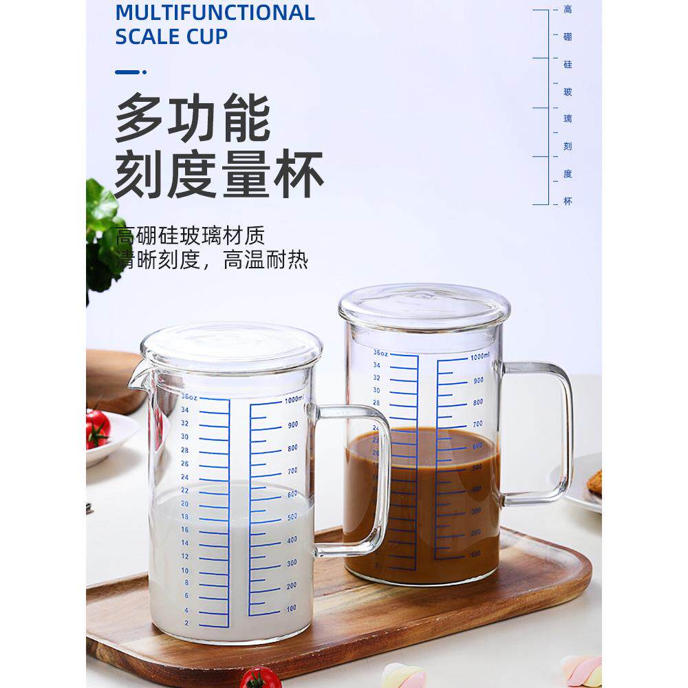 耐热带盖玻璃量杯，带刻度家用早餐牛奶杯，大容量，微波炉，可加