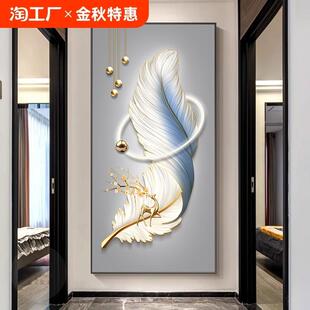 轻奢玄关装饰画现代简约羽毛走廊过道挂画入户客厅高级感竖版壁画
