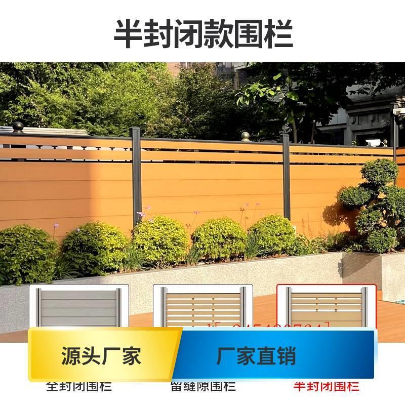 塑木围栏户外防腐木围栏木塑地板护栏栅栏院子围墙板露台栏杆厂家