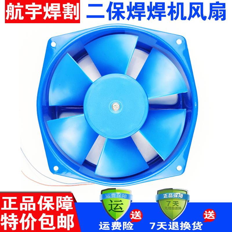 二保焊机柜散热200FZY2-D 4-D 7-D轴流式风机220V 380V电焊机风扇