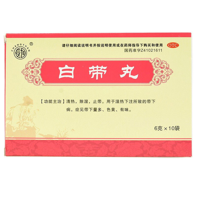 长垣 白带丸 6g*10袋/盒清热除湿痛经月经不调妇科炎症慢性盆腔炎