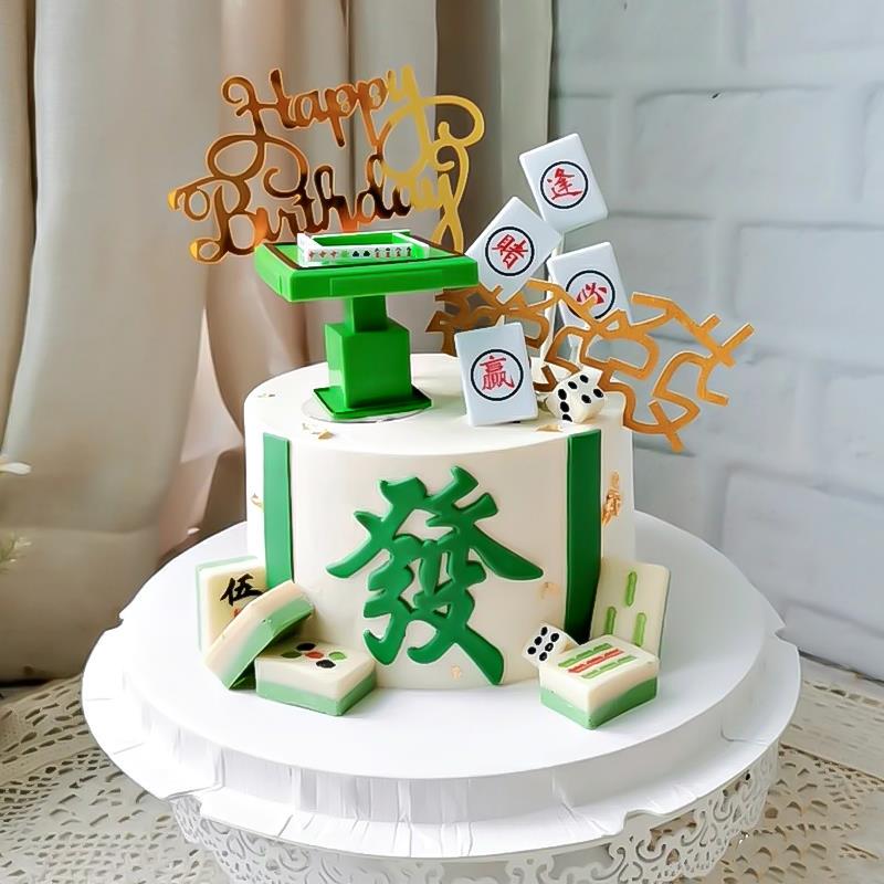 网红暴富雀神附体麻将烘焙蛋糕装饰麻将桌摆件生日派对甜品台插件