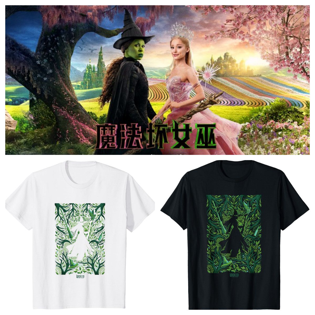 2025电影魔法坏女巫为了善良的艾芙芭绽放同款印花纯棉短袖T恤