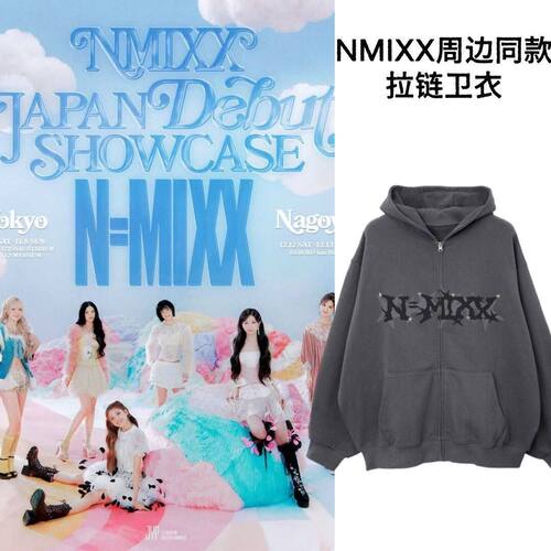 NMIXX SHOWCASE N=MIXX日本周边同款印花秋冬款外穿连帽拉链卫衣