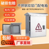 不锈钢配电箱户外双层防水观察窗定做厚内外门仪表按钮水泵控制箱