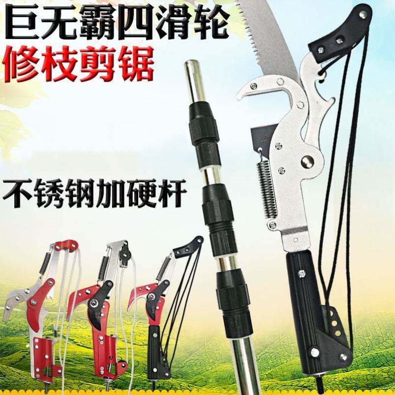剪树枝伸缩专用剪刀高杆修枝剪高空修树技神器剪枝的大剪刀拉剪3
