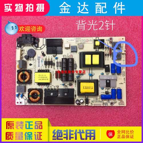 海信LED50EC510N LED42K220 55K370 48L288 电源板RSAG7.820.5687