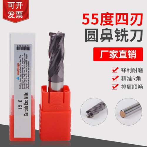 55度钨钢圆鼻铣刀加长牛鼻刀6R1 2R0.2 3R0.2 4R0.2 3R0.1 2R0.1