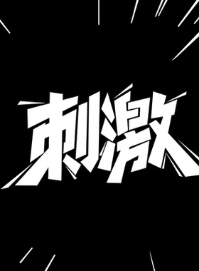 【品牌集合精选】新款时尚夹克男款外套-A10605A3