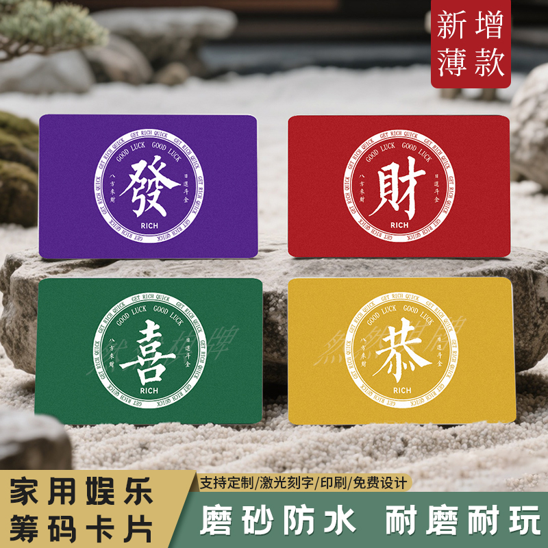 无数字纯色麻将棋牌室专用筹码