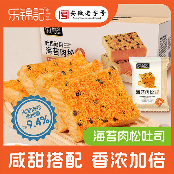 乐锦记咸味代餐包装肉松吐司面包乳酪休闲早餐蛋糕健康充饥点心