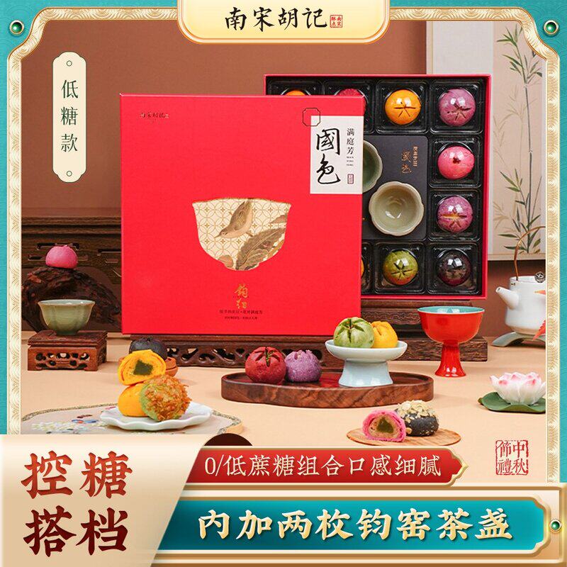 南宋胡记江南礼盒杭州春季美食特色手工低糖糕点龙井茶酥点美味