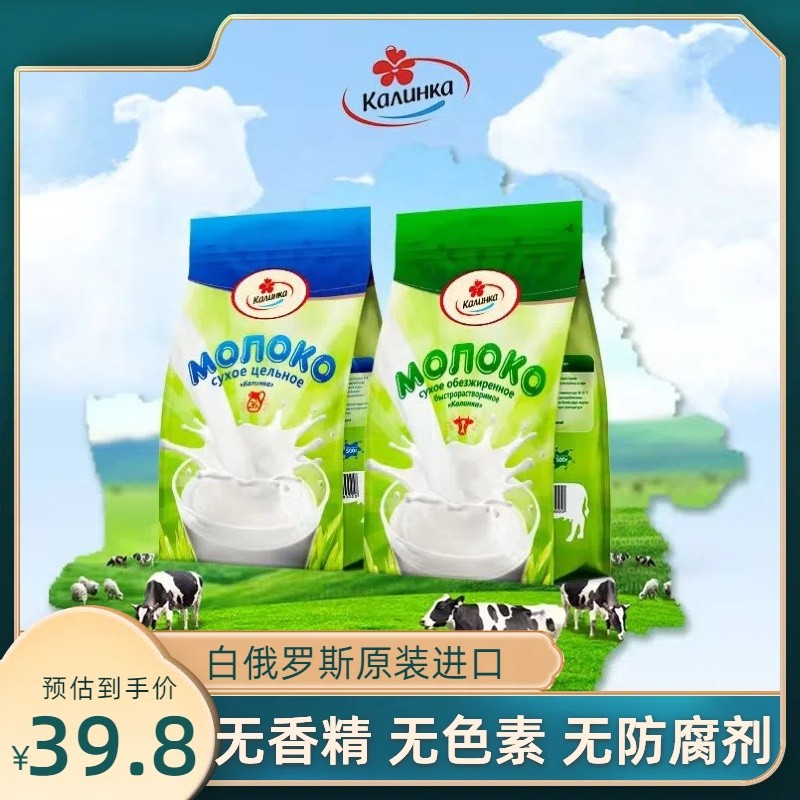 KAAUHKA/卡林卡正品白俄罗斯原装进口高钙早餐无蔗糖牛奶粉