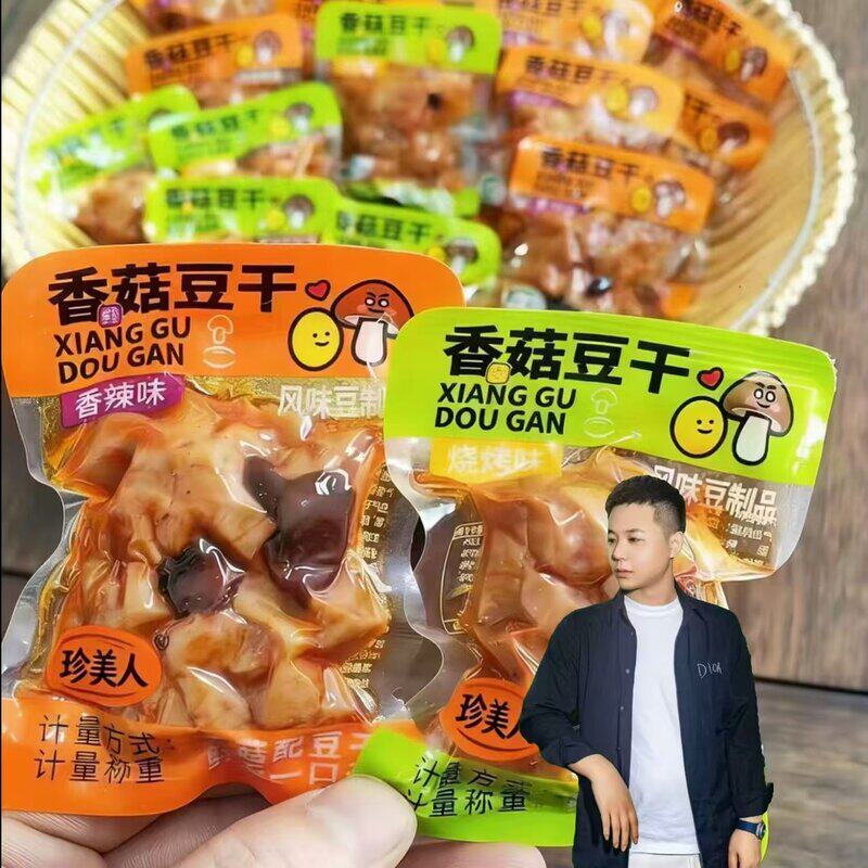 [小远专属]香菇豆干多种口味独立包装休闲零食