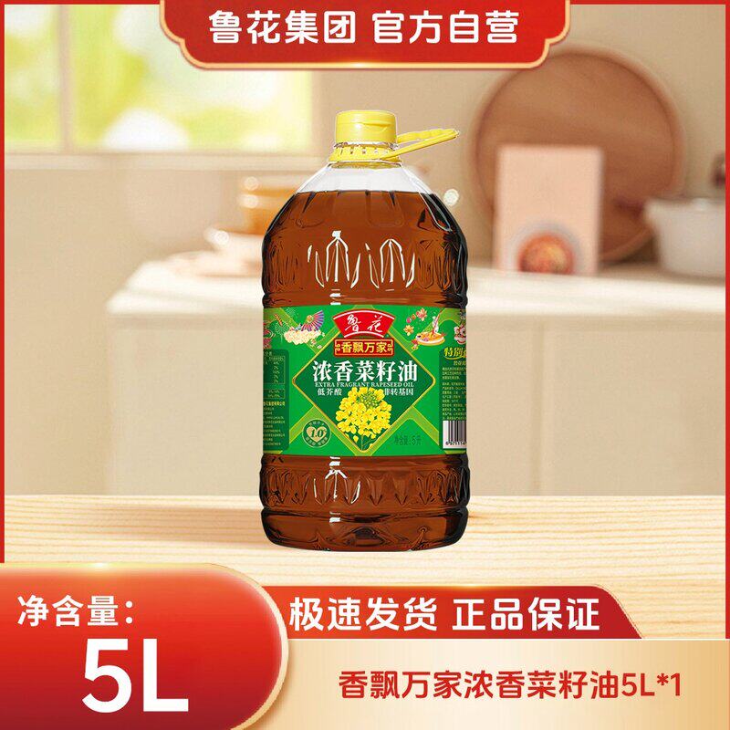 鲁花【粉丝专享】5L非转基因香飘万家低芥酸浓香菜籽油压榨工艺营