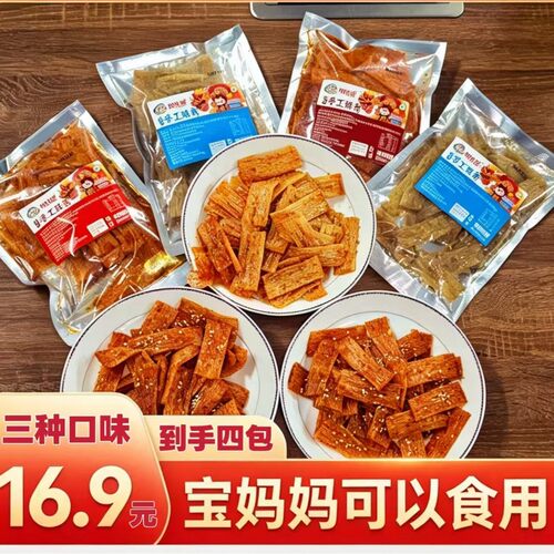 馋外婆手工辣条200克 孕妈妈可吃配料表干净无防腐剂多种味道辣条